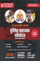UP Police Assistant Operator - Hindi UP Police Assistant Operator - Hindi